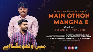 Main Othou Mangna Ai Jitho Raje V Mangde Ny By Karis Masih amp Family  Kamran K Bhatti Cover Song [upl. by Gloria292]