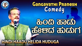 Pranesh Comedy  Hindi Haadu Helida Huduga  OFFICIAL Pranesh Beechi  Live Comedy Show [upl. by Joshia]