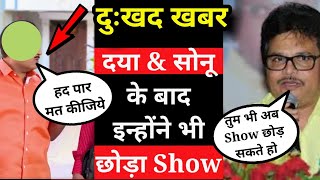 दुःखद खबर दया के बाद इन्होंने भी छोड़ा Show Taarak mehta ka Chashma latest episode news [upl. by Silvester]