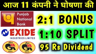 आज 11 कंपनी ने की घोषणा की 21 Bonus  Bonus share latest news  EXIDE NEWS [upl. by Sinnaoi]