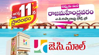 JC Mall Grand Opening on August 11th at Rajahmundry  JC Mall  Rajahmundry [upl. by Ecyle]