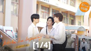 ENG SUB We Are The Beginning ก่อนเรารักกัน 14 [upl. by Aihsaei30]