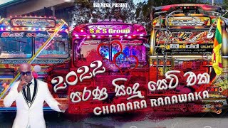 2022 Old Hit Chamara Ranawaka Dj Nonstop DJ Malindu Jay [upl. by Stanzel]