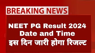 NEET PG Result 2024 Date जारी होने वाला है नीट पीजी का रिजल्ट  NEET PG RESULT  NEET RESULT [upl. by Bitthia]