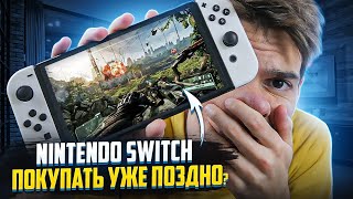 Switch покупать нельзя ждать Nintendo Switch 2 [upl. by Areik155]