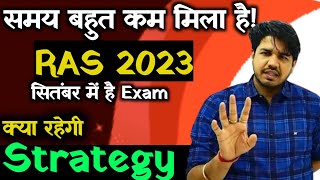 Ras New Vacancy 2023  Ras Syllabus 2023 Ras pre Syllabus 2023  Ras Notification 2023  Ras 2023 [upl. by Trammel409]