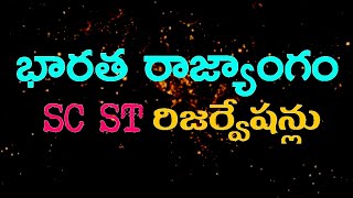 SC ST Reservations II 334 Article II Indian Constitution in telugu [upl. by Learsi]