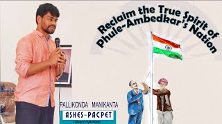 FEW THOUGHTS ON UNFREEDOM  PALLIKONDA MANIKANTA SPEECH ON OCCASION OF INDEPENDENCE DAYPACPET [upl. by Sucramrej36]