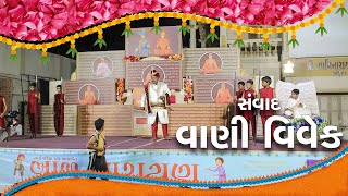 Drama Vani Vivek  Bal Parayan 2023  Satsang Diksha  Mahantswami Maharaj  Khambhat Bal Mandal [upl. by Meir]