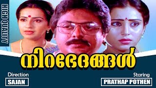 Nirabhedhangal  Malayalam Super Hit Full Movie  Prathap Pothen  Geetha  Ambika [upl. by Genie416]