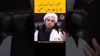 Tasveer wale kamre Mein Namaz Parhna kaisa Hai  askmuftitariqmasood youtubeshorts [upl. by Seuqram]