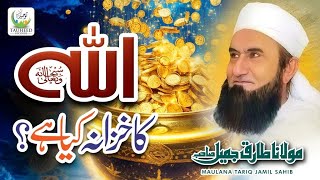 Allah Ke Khazane Kiya Hai  Beautiful Bayan By Maulana Tariq Jameel  Tauheed Islamic [upl. by Suiraj864]