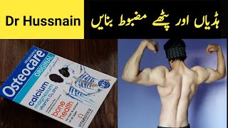 Osteocare Original Reviews By Dr Hussnain  Best Multivitamin For Bones [upl. by Ademla]