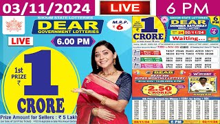 Lottery Sambad Live 6PM Dear Sikkim State Lottery Live draw result 03112024  Lottery Live [upl. by Adnohral]