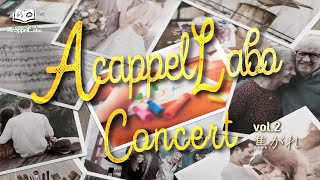 AcappelLabo Concert Vol 2〜焦がれ〜 [upl. by Sterner]