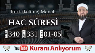 340 Kırık Manalı Hac Sûresi 15  Kıyamet Zelselesi [upl. by Pru]