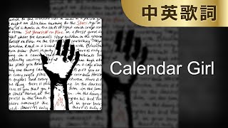 【Calendar Girl】Stars｜中英歌詞｜中英字幕｜中文歌詞｜中文字幕｜Lyrics [upl. by Gosnell]