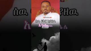 Ermias Asfawድማም ወድጄሻለሁdubai musiclyrics ethiolyrics oldmusic ebs ethiopianmusic music ሙዚቃ [upl. by Colinson]