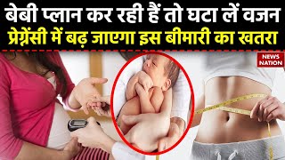 Gestational Diabetes क्या होता है गेस्टेशनल डायबिटीज Pregnancy में डायबिटीज का खतरा कब बढ़ता है [upl. by Rebmak737]