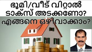 Income Tax on Property Sale Malayalam  CA Subin VR [upl. by Aciraj]