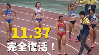 兒玉芽生 決勝 成年女子100m 鹿児島国体陸上2023 [upl. by Aerdnuahs]