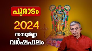 പൂരാടം 2024 സമ്പൂർണ്ണ വർഷഫലം Pooradam Nakshatra 2024 Varsha Phalam Nakshatra phalam Year Prediction [upl. by Asset]