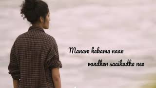 usuru narambula lyrics song  love feeling  whatsapp status  eascinemas [upl. by Colville]