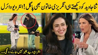 Sana Javed First Interview With Erin Holland in Multan Cricket Stadium Today  HBL PSL 9 [upl. by Carena]