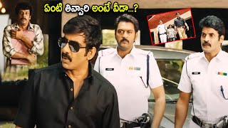 Utej amp Ravi Teja Super Hit Movie Interesting Scene  Telugu Movies  Cinema Chupistha [upl. by Newmann]