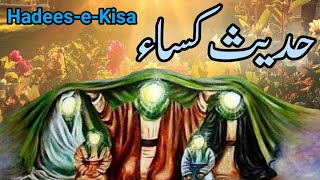 hadees e kisa  with Arabic Texts by Mazhar Abbas official [upl. by Ardnuhsed652]