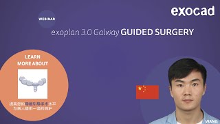 Webinar exoplan 30 Galway GUIDED SURGERY CN [upl. by Andros112]