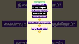 😍 Learn English sentence through Tamil  spoken English for beginners  English kathukkalam  shorts [upl. by Mab]