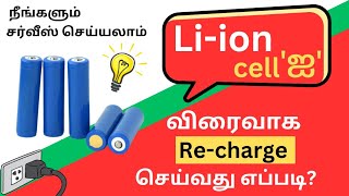 LI ION CELL CHARGING CIRCUIT USING TPA 4056 IC MODULE DIAGRAM WITH WORKING PRINCIPLES [upl. by Mufi]