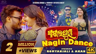 Sambalpuri Nagin Dance  Full Video Song  Romyanjali amp Akan  Mantu Chhuria amp Aseema Panda [upl. by Kronfeld]