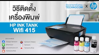 How To Install Driver Hp Ink Tank 415  Hp 410 Printer and Scanner Driver Download [upl. by Godspeed]