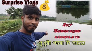 Finally YouTube channel monetization hoi gol আপোনালোকৰ মৰম ভালপোৱা পাই monitization [upl. by Schaefer]