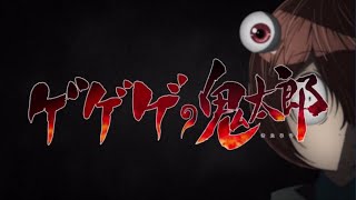 Gegege no Kitaro 2018 Intro  English Sub [upl. by Inalaehon272]