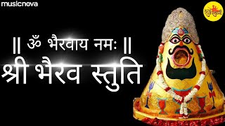 भैरव स्तुति Bhairav Stuti with Lyrics  Shree Batuk Bhairav Nath Data  Bheruji Bhajan  Bheru Stuti [upl. by Divine]