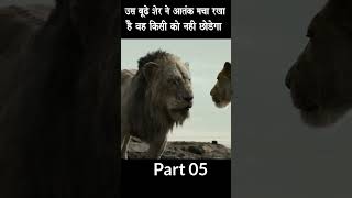 The Lion King Disney Part 5  Story Explained in Hindi  Kids Animated Movie disney shortvideo [upl. by Melentha828]