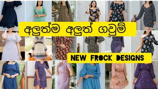 New Best Short Frock Designsඅලුත් ලස්සන කොට ගවුම් මෝස්තර🤓❤️ frockdesign FASHIONTODAYpt4xz [upl. by Earb928]