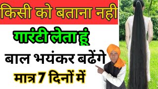 Baal badhane ka tarika baal badhane wala tel  baal bade karne ka tarika  Ayurvedic health tips [upl. by Ayamahs294]