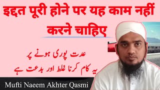 Iddat Puri Hone Par Kya Karna Chahiye Aur Kya Nahi Karna Chahiye By Mufti Naeem Akhter Qasmi [upl. by Diantha]