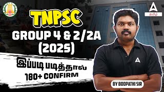 TNPSC GROUP 4 amp 22A  2025   இப்படி படித்தால் 180 CONFIRM  Adda247 Tamil [upl. by Ademordna]