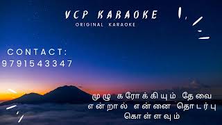 Vana Kuyile Kuyil Tharum Karaoke [upl. by Fremont]