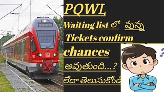 PQWL ticket waiting list confirmation chances in Telugu [upl. by Ramma]