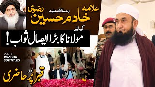 Molana Tariq Jamil visits Grave of Allama Khadim Rizvi RA  29 Nov 2020  Latest Video [upl. by Toma614]