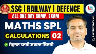 Calculation Tricks 2  Maths  Calculation Tricks in Maths  Calculation by Rakesh yadav Sir ssc [upl. by Yalonda]