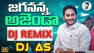 YCP Jagananna Agenda Roadshow MiX By DJ ANJANEYULU AS [upl. by Arbas458]