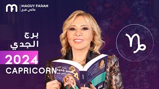 ماغي فرح  توقعات كاملة لبرج الجدي ٢٠٢٤  Maguy Farah  Yearly Capricorn Horoscope 2024 [upl. by Justinian]