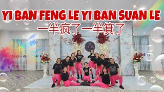 YI BAN FENG LE YI BAN SUAN LE 一半疯了一半箕了 LINE DANCE [upl. by Ramsdell]